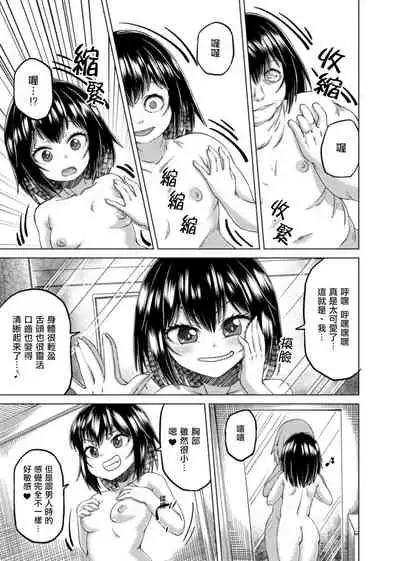[Hairu Nukemichi] Nottori! ~Onnanoko no Karada o Nottoru Comic Anthology~Ⅱ [Chinese] [熊崎玉子汉化组] [Digital]