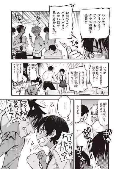 Shojo ga Sakkacha Dame desu ka? - Is it bad that the virgin feel horny?