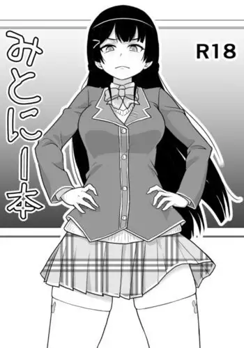 【答謝特典】アイドル殲滅計画