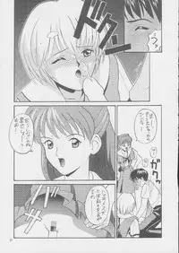 (C49) [Tsuchinoko Kyoukai (Tsunoda Saburoo, Kouenji Marimo, Makise Rihoko)] Ayanami Gehin (Neon Genesis Evangelion)