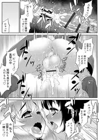 [Katou Jun] Mesuiki Otokonoko Switch [Digital]