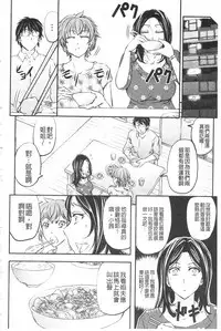 [Kikuichi Monji] Kono Kusottare no Netorare Tsuma-domo yo | 這頭牝畜是誰的~寢取偷吃妻子啊 [Chinese]
