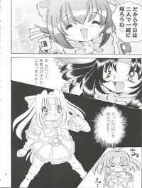 (C57) [Shinanoya (YAMA)] V-TIC MAX 3 (Various)