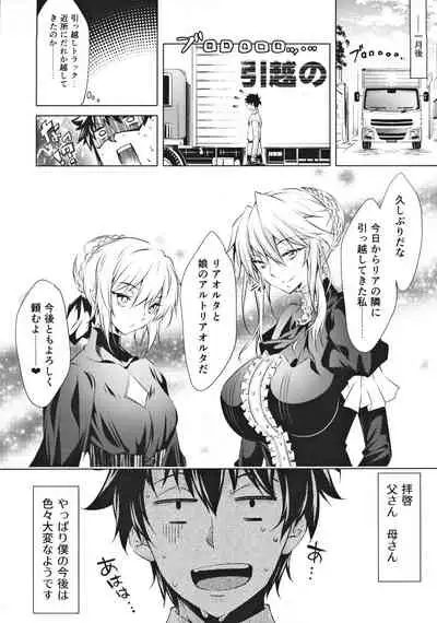 Pendra Shimai no Seijijou