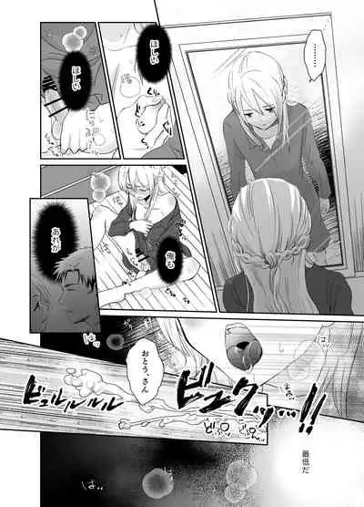 Nonke no Ore ga Otou-san no Mesu ni Naru made 2