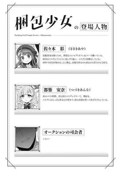 Konpou Shoujo 4