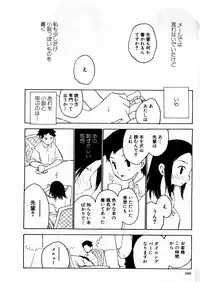 COMIC P-mate Vol.02