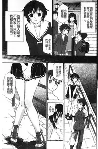 [Umashika] Petit Pai | 稚嫩微乳 [Chinese]