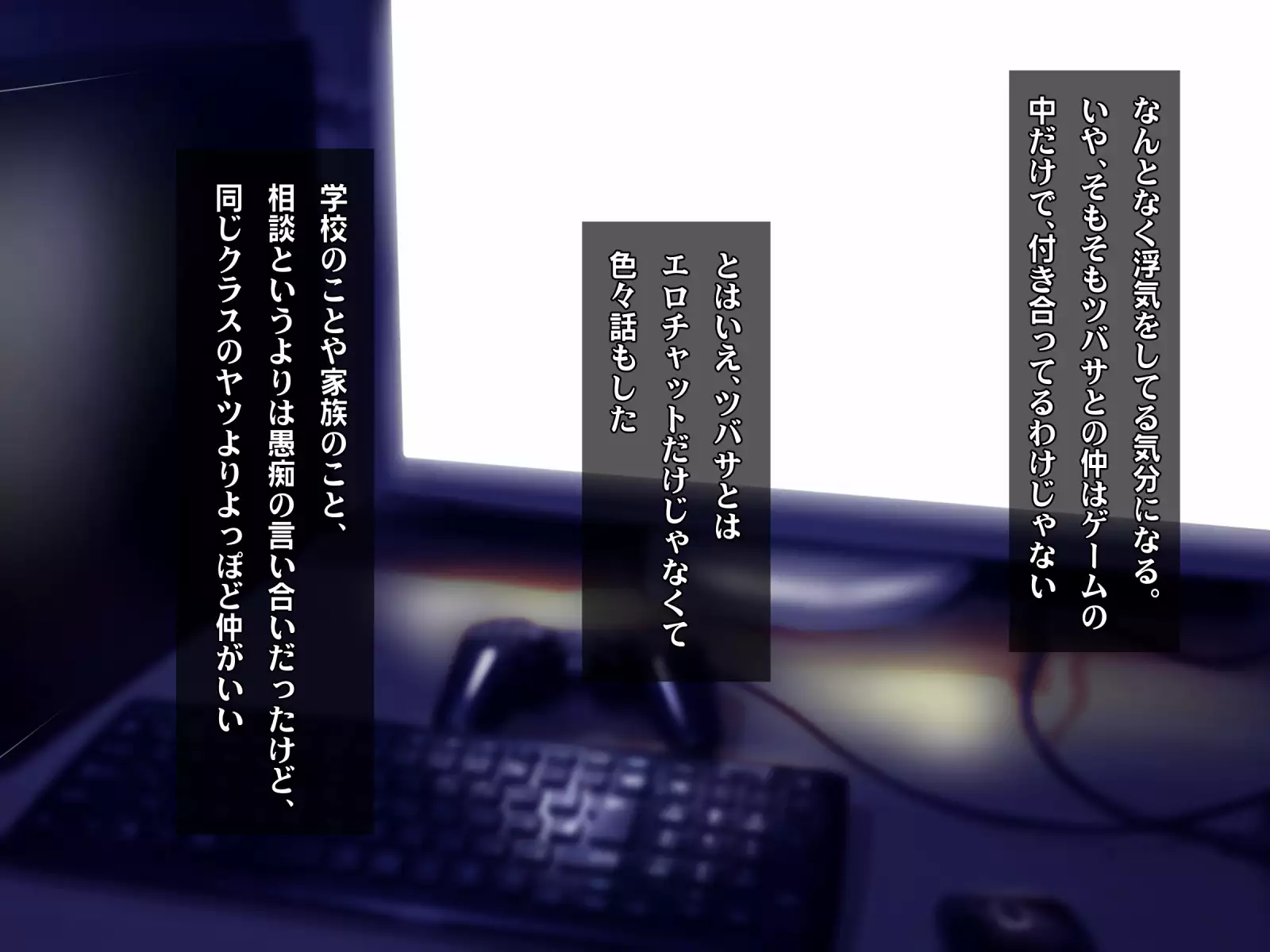 Kotori to Tsubasa to Icha Hame Online