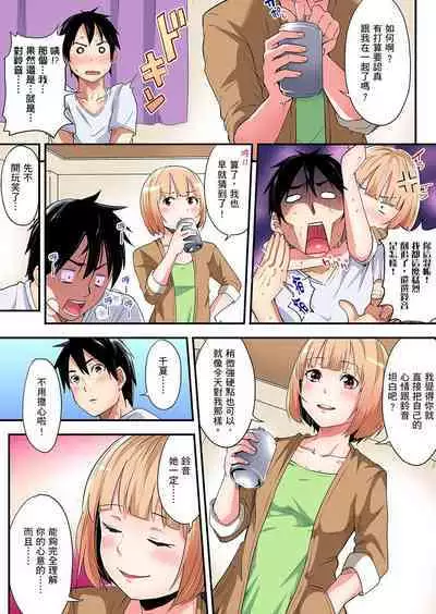 Gal Mama to Pakopako SEX ~ Hitozuma no Chouzetsu Tech ni Majiiki Zecchou! | 與辣妹媽媽淫猥啪啪SEX～人妻的性愛技巧讓人爽翻天！ Ch. 1-23