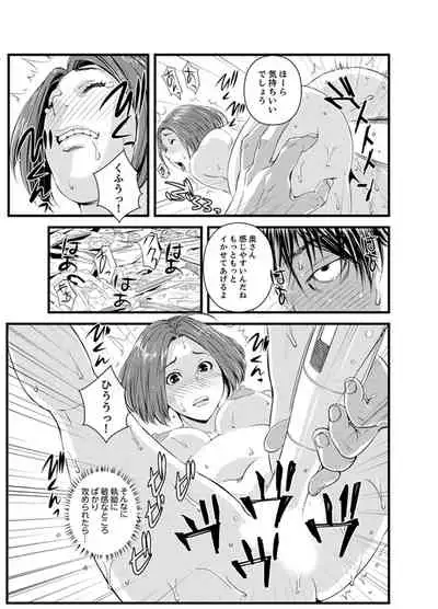[Sisei Tokei] Okumadezu ppori! Uzuku Hitozuma ~ a~a ~tsu, Kon Nani Iku no Hajimete… [Kanzenban]