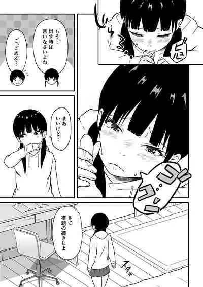[Ark] Kinjo no Mesu Ero Onee-chan -Himitsu no Orusuban- (Remake-ban)