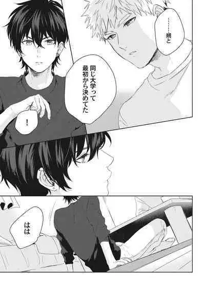 Ore o Mite. - I want you to see me.