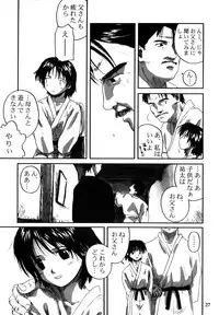 (C54) [Group Hinoran (Wang-Pac)] わんぱくのONE-PAC