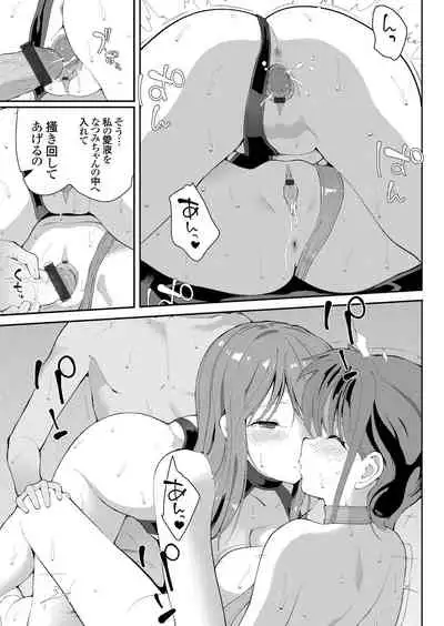 COMIC Grape Vol. 92