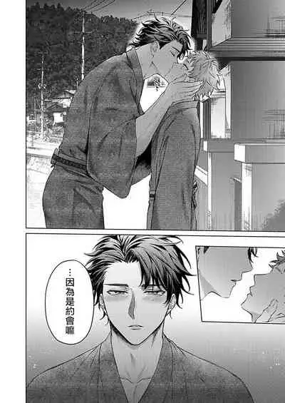 [Yaezaki Rai] Junboku Kyuuji ga Otoko o Shittara. | 纯朴棒球男孩尝到男人滋味以后 Ch. 1-4 [Chinese] [冒险者公会]
