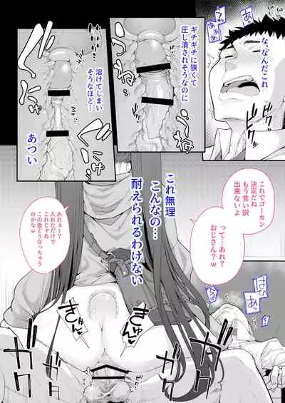 Mesugaki ga Arawareta! 2