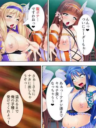 Sekai wo Sukuu tame, Heroine no Ana ni Power Chuunyuu! Soushuuhen