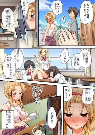 「Kimochi ī toko… sonna ni nameru」yankī musume no nekomi o osottara, jitsu wa shojo！