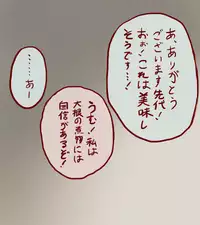 [Taikyotairugi] Sendai to toshi on ga ichaicha suru hanashi - Chapter 1 (Touhou Project)