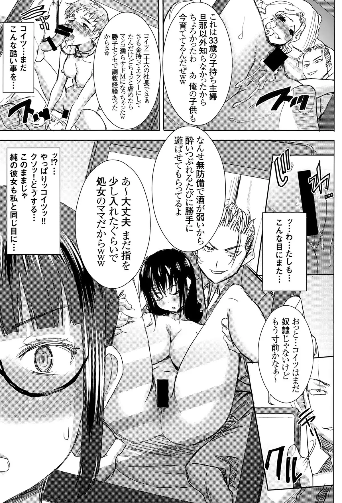 Unsweet Kurose Katsuko Plus Kakugo...