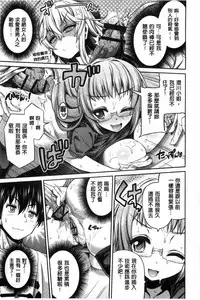 [Hinotsuki Neko] Man x Koi - Ero Manga de Hajimaru Koi no Plot | A漫×戀情 由情色漫畫所萌生的戀之物語 [Chinese]