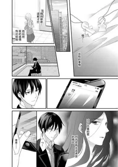 [Mitsumura Hachi] Kioku Sousitsu！？ Watashi no Kareshi ha Docchi? Karada de Tameshite・・・ | 失忆！？我的男朋友到底是谁？用身体来确认…Ch. 1-5 [igital] [Chinese] [莉赛特汉化组]