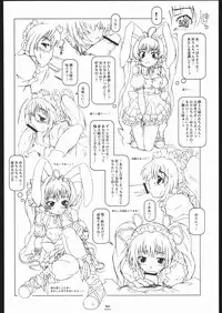 (C67) [Shirando (Shiran)] Max Out It! 2 (Digi Charat)