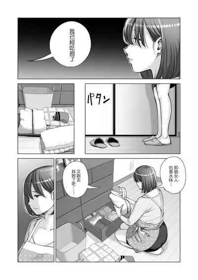 Jichikai no Hitozuma wa Totemo Ecchi Deshita. 2 Chiku Center Shokuin Nakahara Keiko Hen