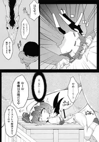 (C83) [Zenra Yashiki (Various)] Touhou Ishu Kan Goudou (Touhou Project)
