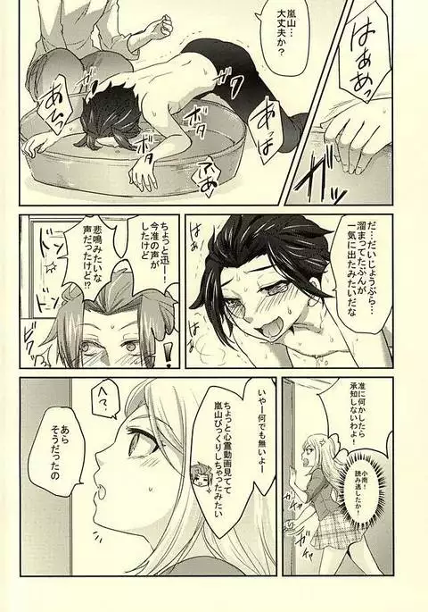 Milk ☆ Splash
