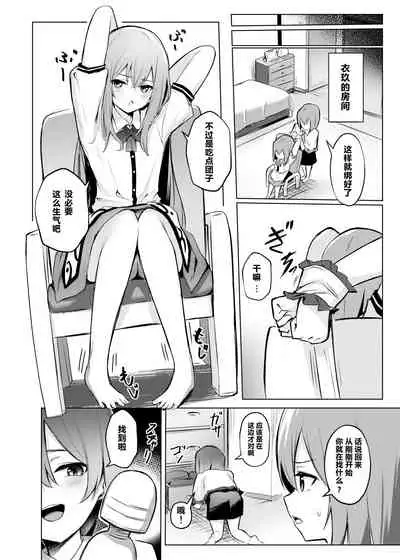 [Bochi Bochi no Ki (Borusiti)] Tenshi-chan ga Iku-san ni Oshioki Sareru Hon (Touhou Project) [Chinese] [尧壕喃个人汉化] [Digital]