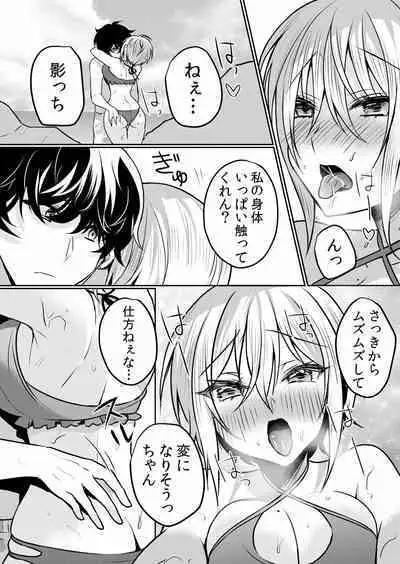 Namaiki JK ni Nakadashi Choukyou ~Mechakucha ni Tsuite, Oku no Hou ni Dashite Ageru ne ch.16-37