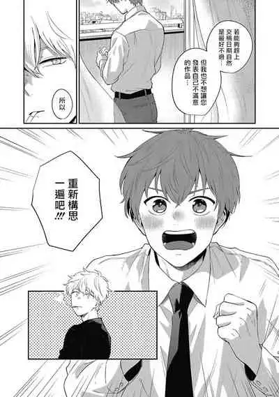 [Nomori Mochi] Hayama-sensei no Dakimakura | 叶山老师的抱枕 Ch. 1-5+后记完结 [Chinese] [拾荒者汉化组] [Digital]