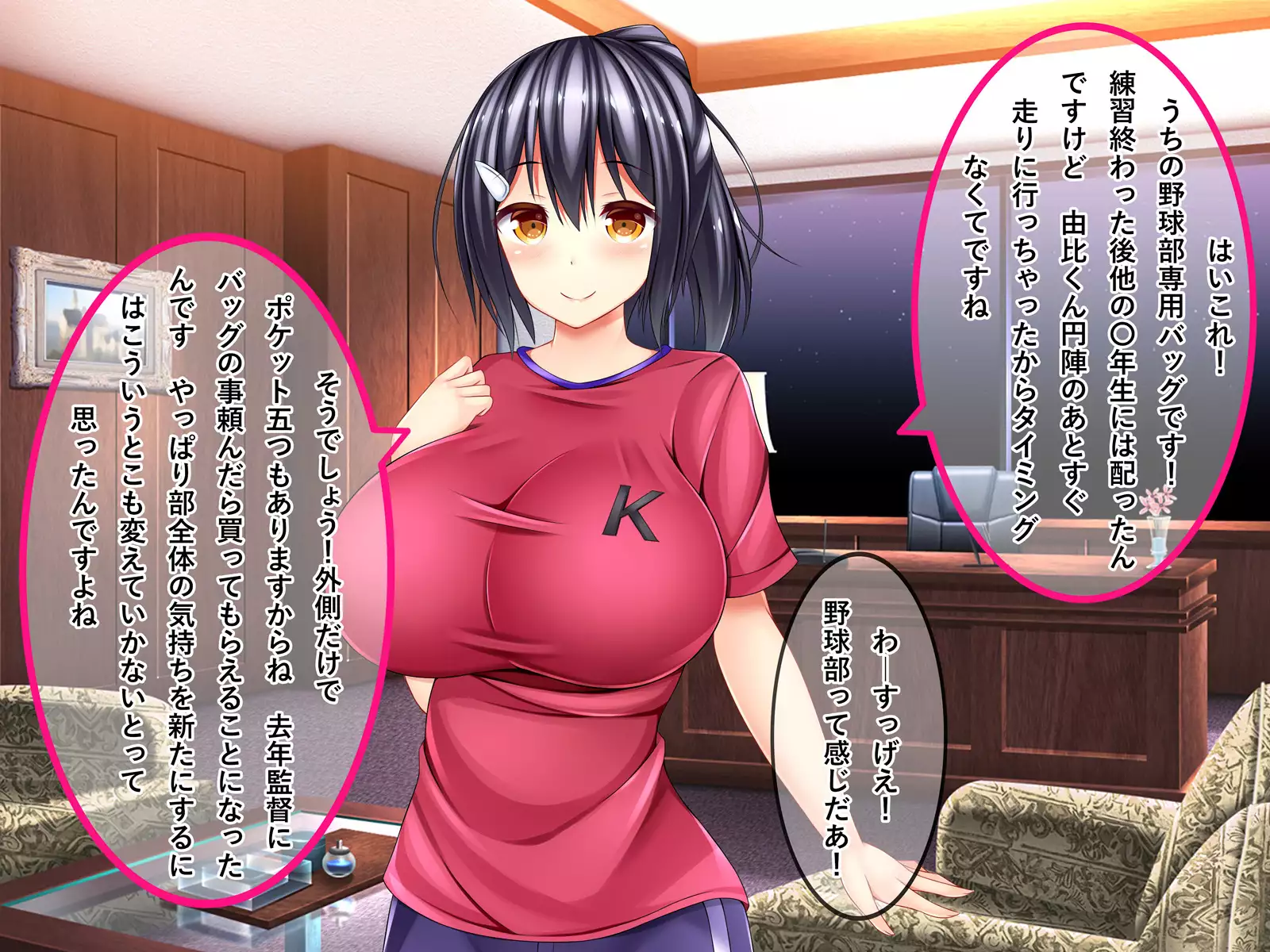 Dosukebe Bakunyuu Mane-chan no Seishun Jijou