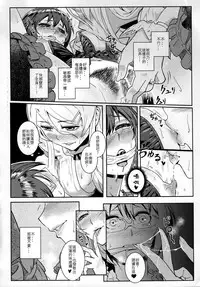 (FF25) [Kayoudou (Shouka)] 十年後的人生諮詢─再 (Ore no Imouto ga Konna ni Kawaii Wake ga Nai) [Chinese]