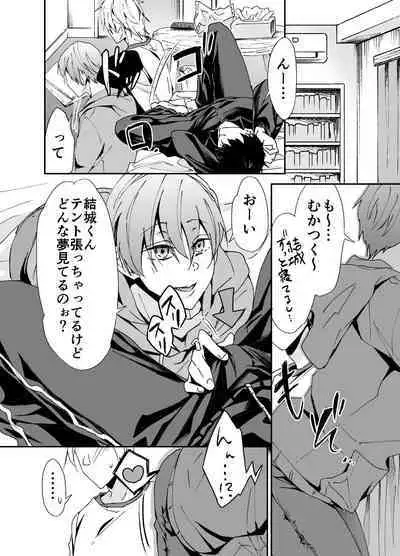 Chikuichi Azatoi Mochida-kun