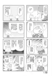 (20100120)[原色屋]兵齊步(上)