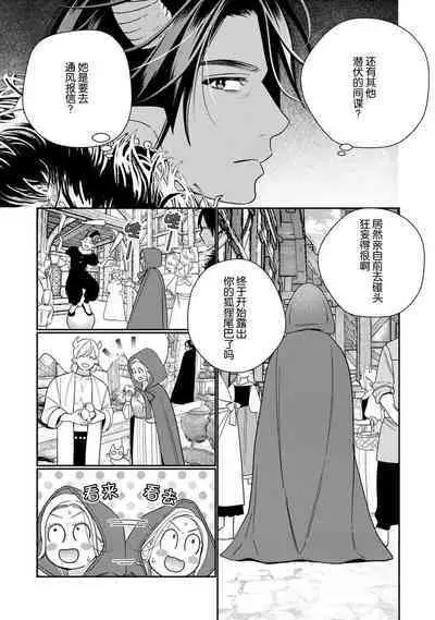 [Okonogi Happa] Tensei shita Akuyaku Reijou wa H shinai to Shinu Unmei ~Tekikoku Ou to Rouraku Kekkon~ | 转生成为恶役大小姐，迎接不H就会死的命运~与敌国国王的笼络联姻~ 1-5 [Chinese] [莉赛特汉化组]