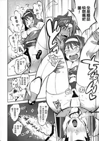 (C92) [Hougakuya (Tohzai, Namboku)] Hana mo Hajirau ~ Sono Ni ~ (Sakura Taisen) [Chinese] [沒有漢化]