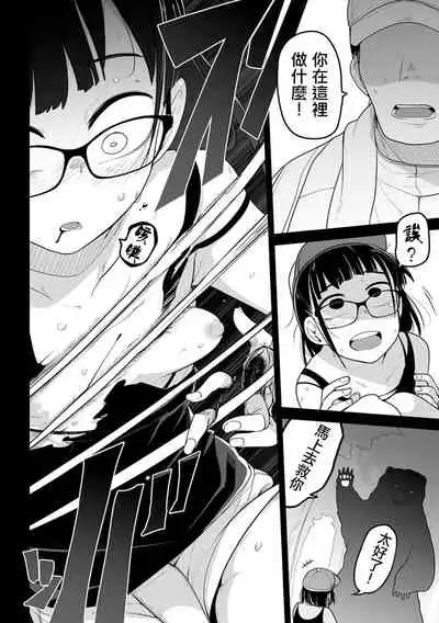 Kazan Trabasami to Watashi no Isshuukan 丨 夏山 我和陷阱的一週