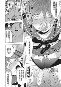 [Aimaitei Umami] Kirakira Idol (Otokonoko Heaven's Door 2) [Chinese] [沒有漢化] [Digital]