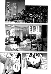 [U-Jin] Angel - The Women Whom Delivery Host Kosuke Atami Healed ~Season II~ Vol.02
