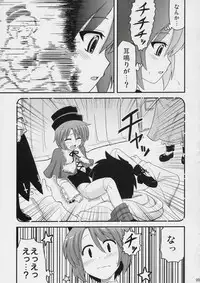(MakiMaki 6) [Shin Hijiridou Honpo, Tou*Nan*Tou (Hijiri Tsukasa, Mai)] Ikenai Souseiseki (Rozen Maiden)