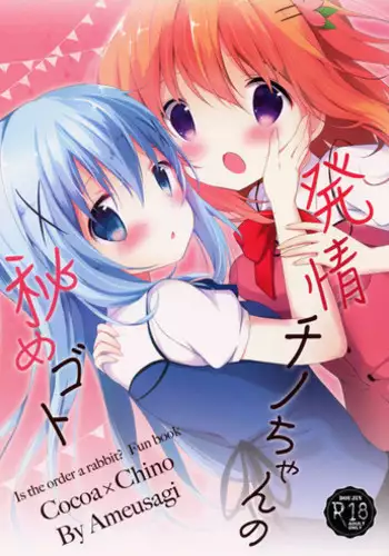 (C90) [H.B.A (Usagi Nagomu)] Inka -Nikuyoku ni Aragaenai Karada- + C90 Kaijou Genteibon [Chinese] [无毒汉化组]