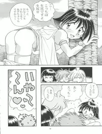 (C57) [Sairo Publishing (J. Sairo)] Slayers Tiny (Slayers)