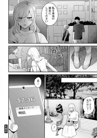 [Mogiki Hayami] Inyoku Mansion 〜 Tantashion no Rinjin Season 2 [Digital]