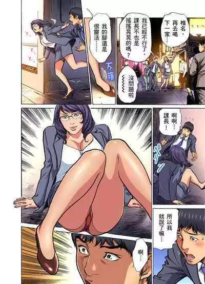 Gikei ni Yobai o Sareta Watashi wa Ikudotonaku Zecchou o Kurikaeshita | 大伯偷偷夜襲我，從此被迫成為性奴隸瘋狂高潮無數次！1-15