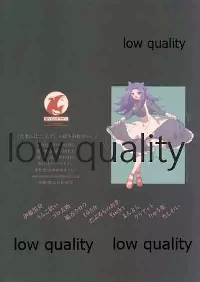 [Alikui V Line (Various)] Tamani wa Futari de Shippori Nomu kai. (Kantai Collection -KanColle-) [2016-09-11]