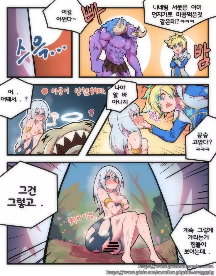 씹트LOL